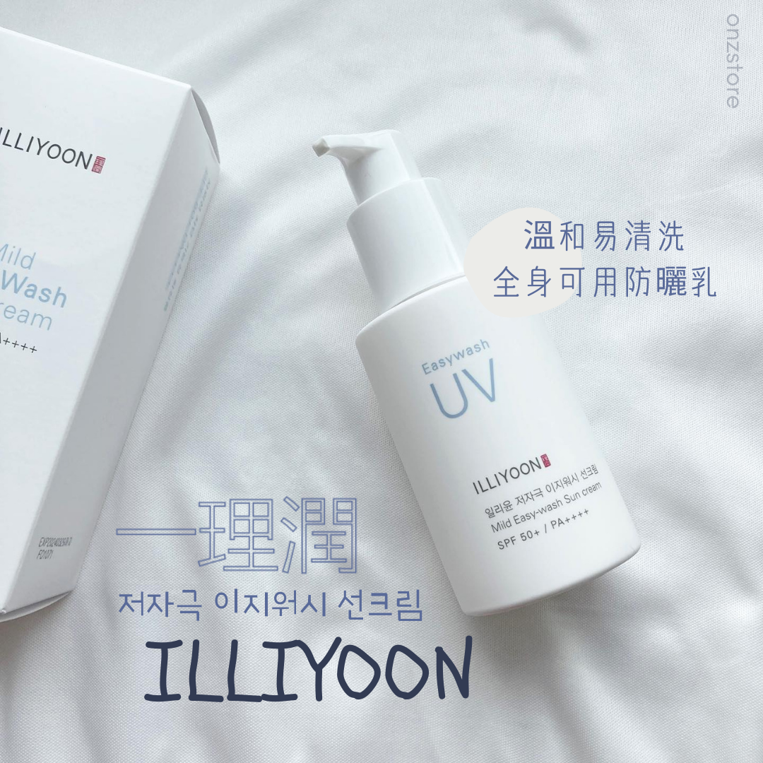 ★Illiyoon★ Easy-wash Sun Cream