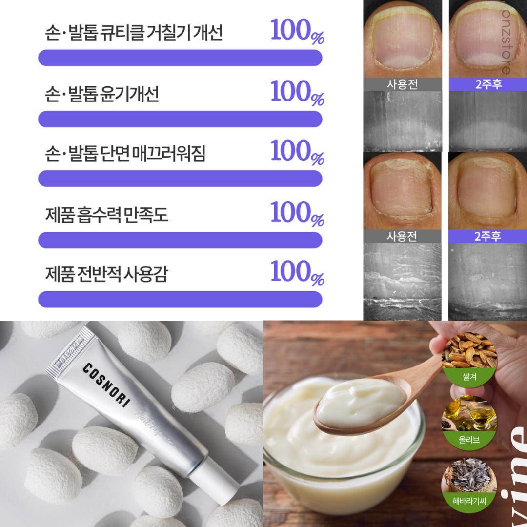 ★Cosnori★ Silk Repair Nail Cream