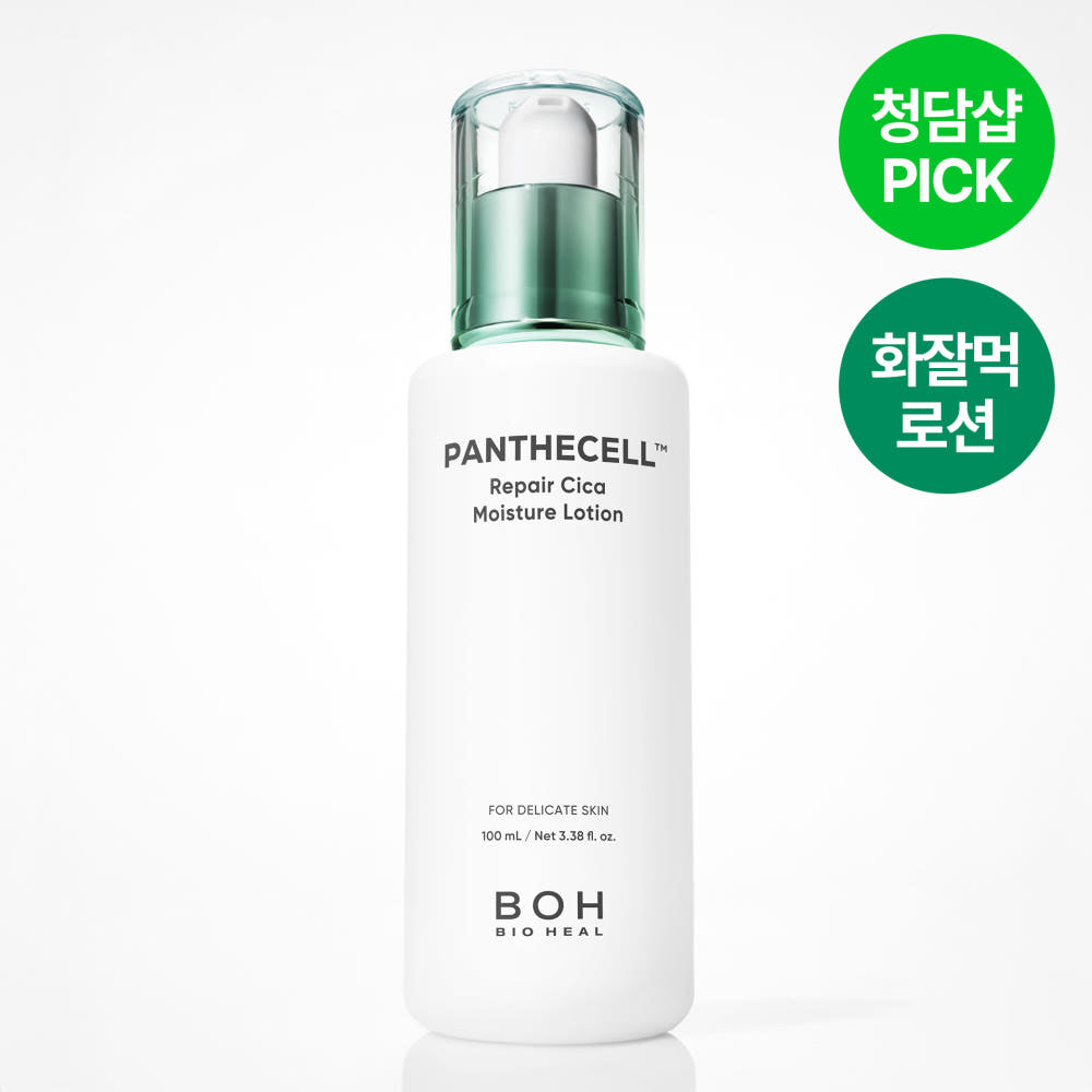 【BOH】Panthecell Repair Cica Moisture Lotion