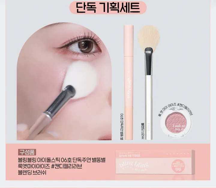 ★Etude House★ Bling Bling Idol Stick (Set)