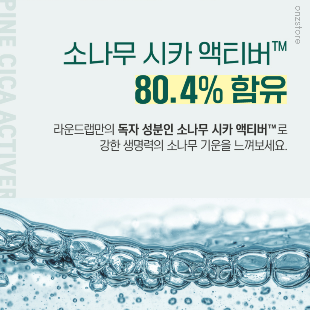 ★Roundlab★ Pine Cica Calming Ampoule