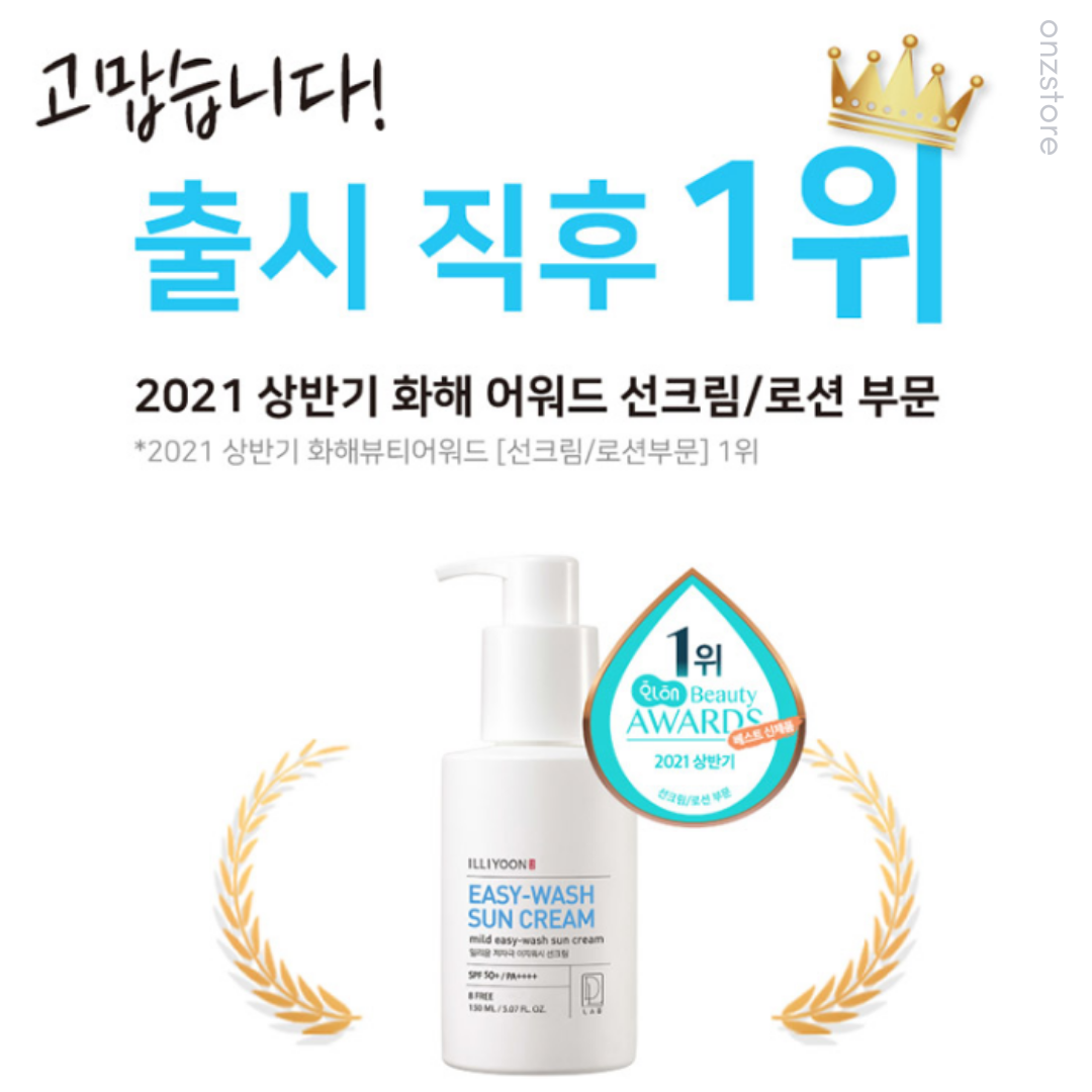 ★Illiyoon★ Easy-wash Sun Cream