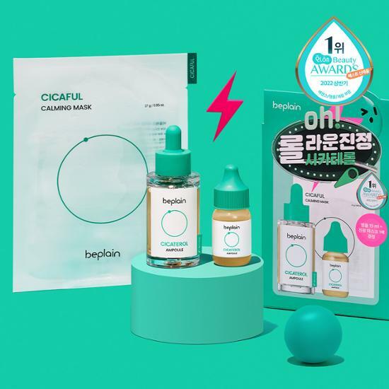 ★Be Plain★ Cicaterol Ampoule