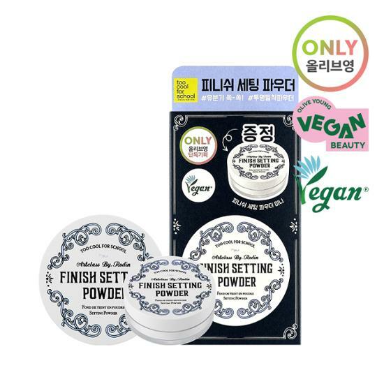 ★Too Cool For School★ Finish Setting Powder