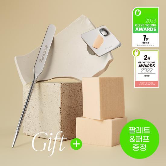 ★Piccasso★ Makeup Spatula
