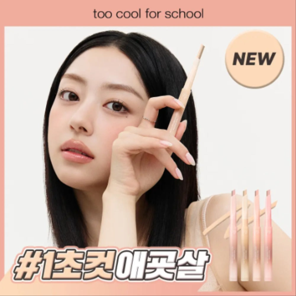 【Too Cool For School】Two Tone Volume Liner