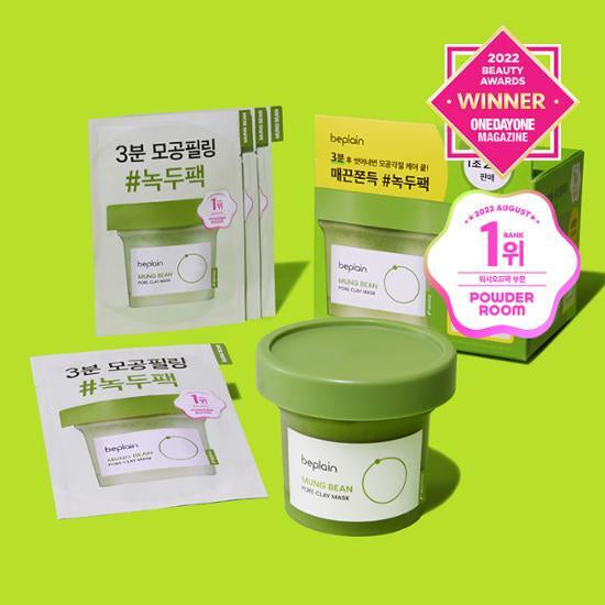 ★Be Plain★ Mung Bean Pore Clay Mask
