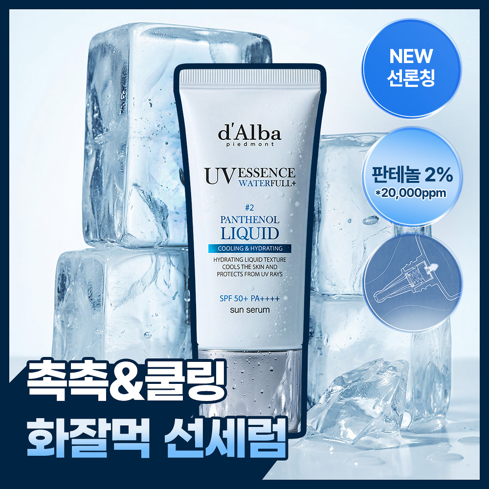 【d'Alba】Waterfull Panthenol Liquid Essence Sun Serum