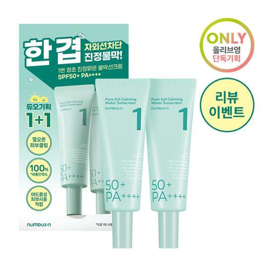 ★Numbuzin★ Pure-full Calming Water Sunscreen