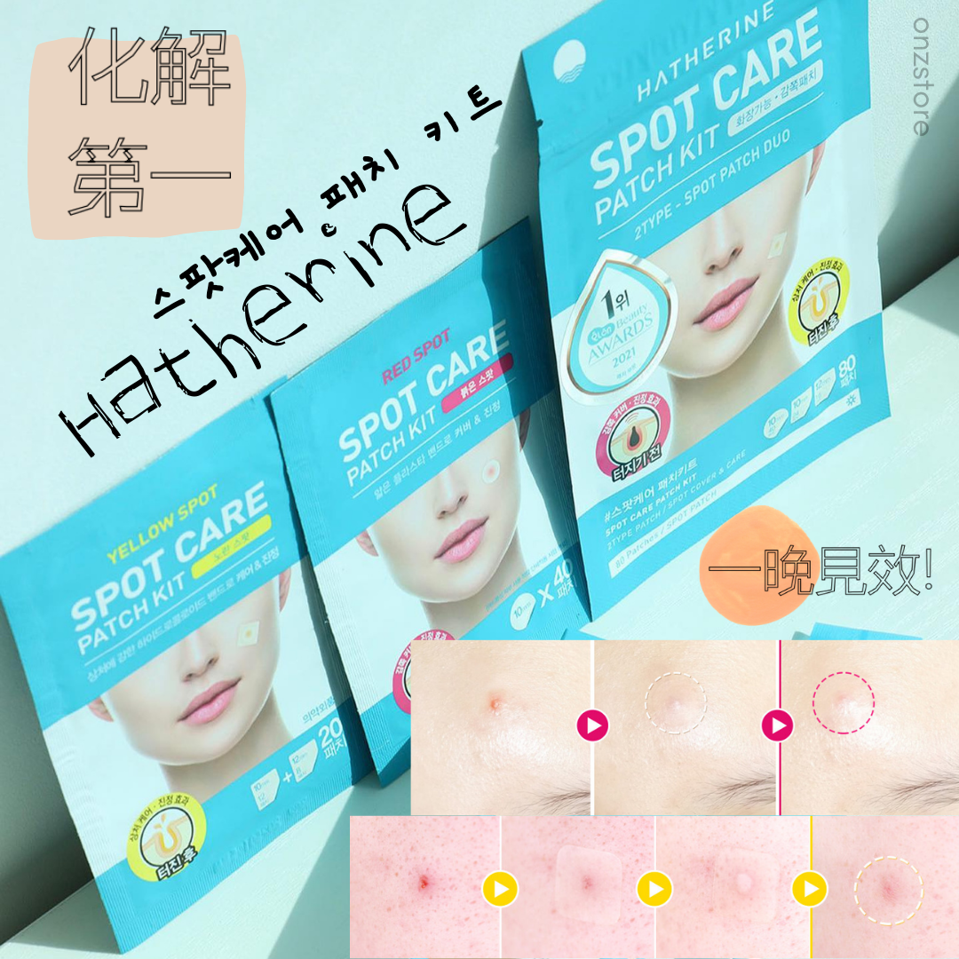 ★Hatherine★ Spot Care Patch