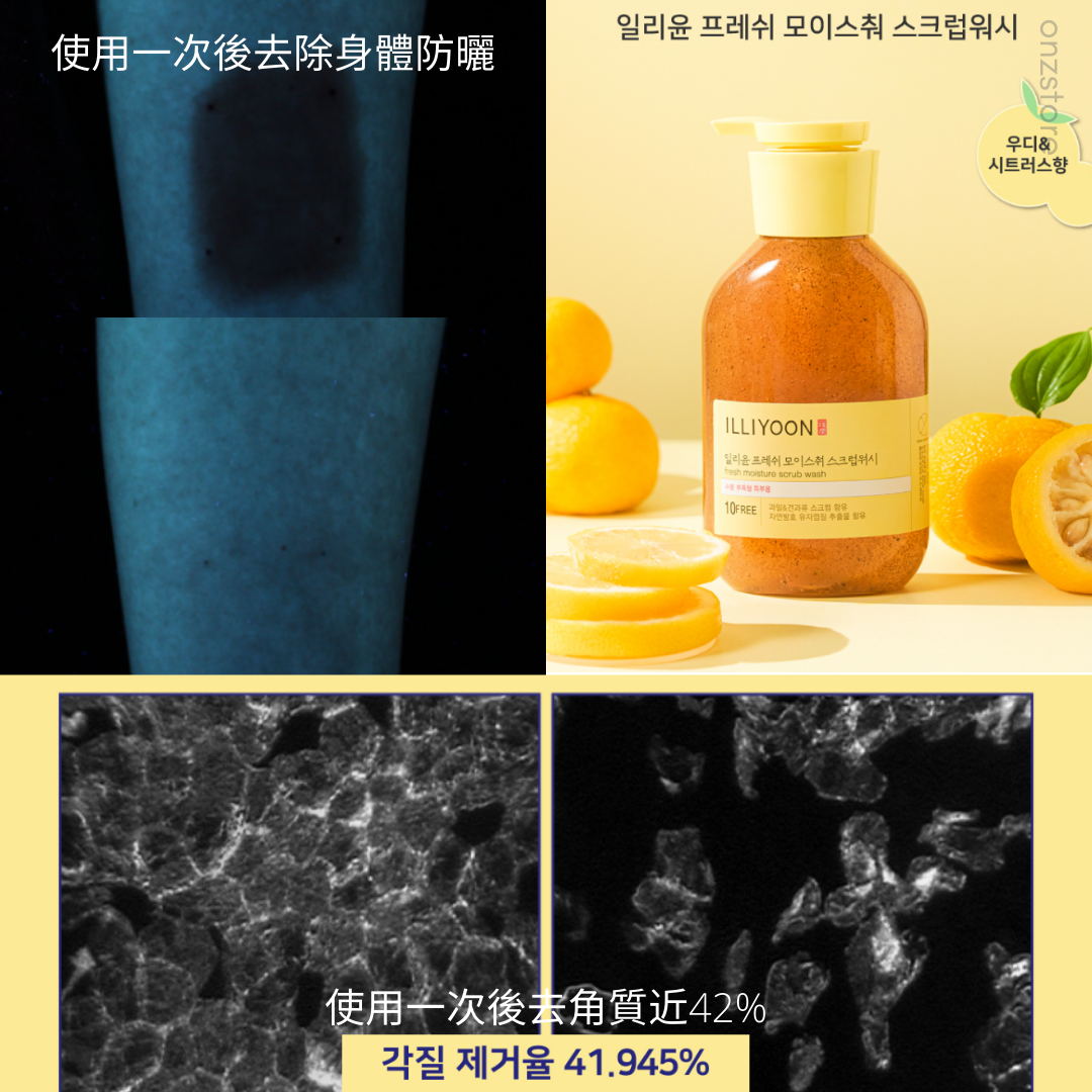 ★Illiyoon★ Fresh Mositure Body Wash