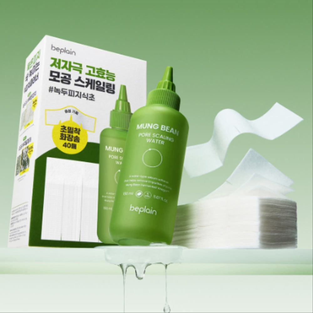 [Set]【Be Plain】Mung Bean Pore Scaling Water