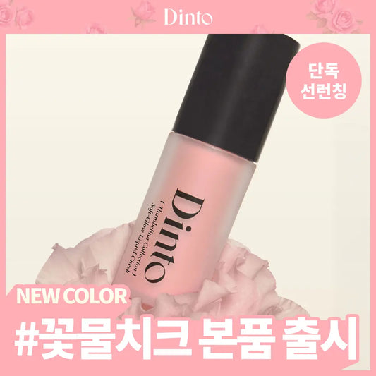 [Set]【Dinto】Soft-Glow Liquid Cheek