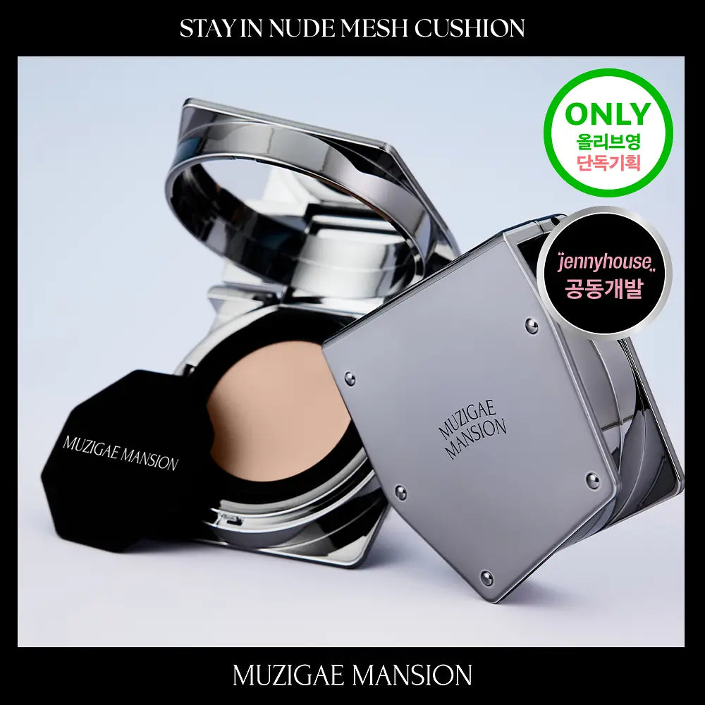 [Set]【Muzigae Mansion】Stayin Nude Mesh Cushion