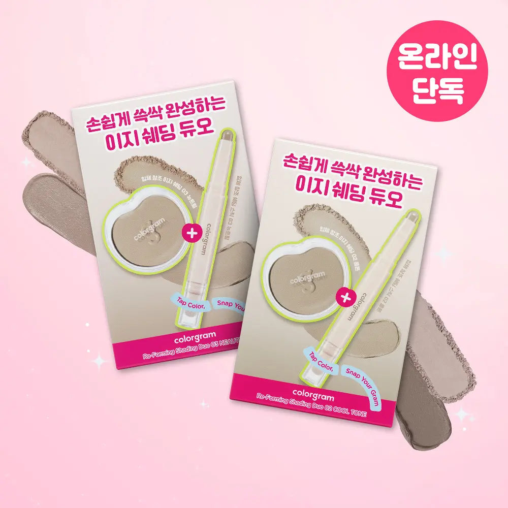 [Set]【Colorgram】Re-forming Easy Shading Duo