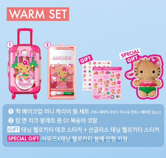 [Limited][Set]【Amuse】Tan Hello Kitty