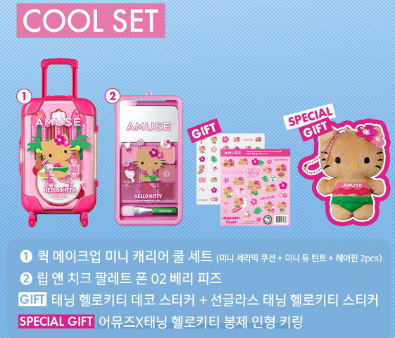[Limited][Set]【Amuse】Tan Hello Kitty
