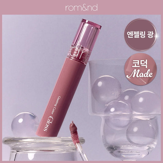 【Romand】Glasting Color Gloss