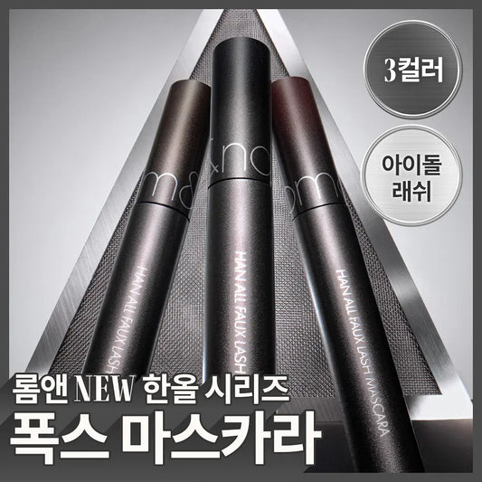 【Romand】Han All Faux Lash Mascara
