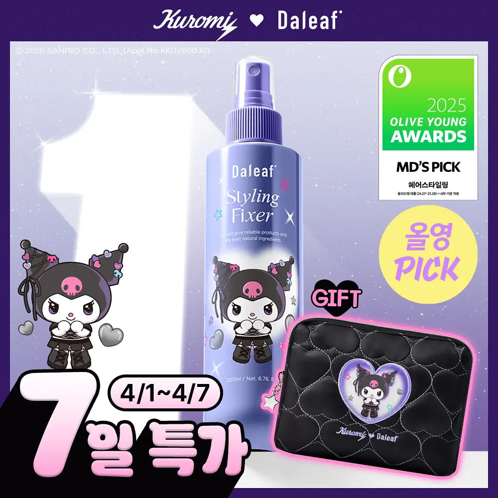 [Limited][Set]【Daleaf】Kuromi Collection