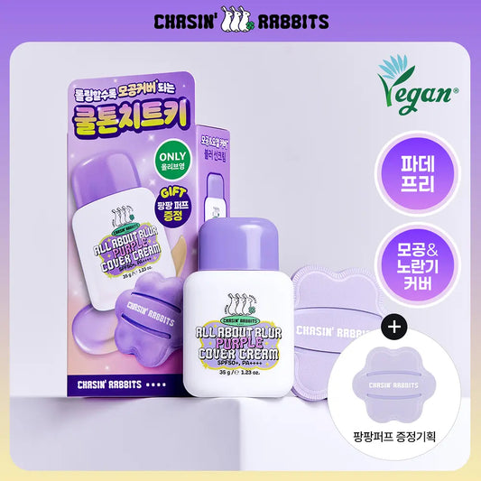 [Set]【Chasin' Rabbits】All About Blur Purple Cover Cream