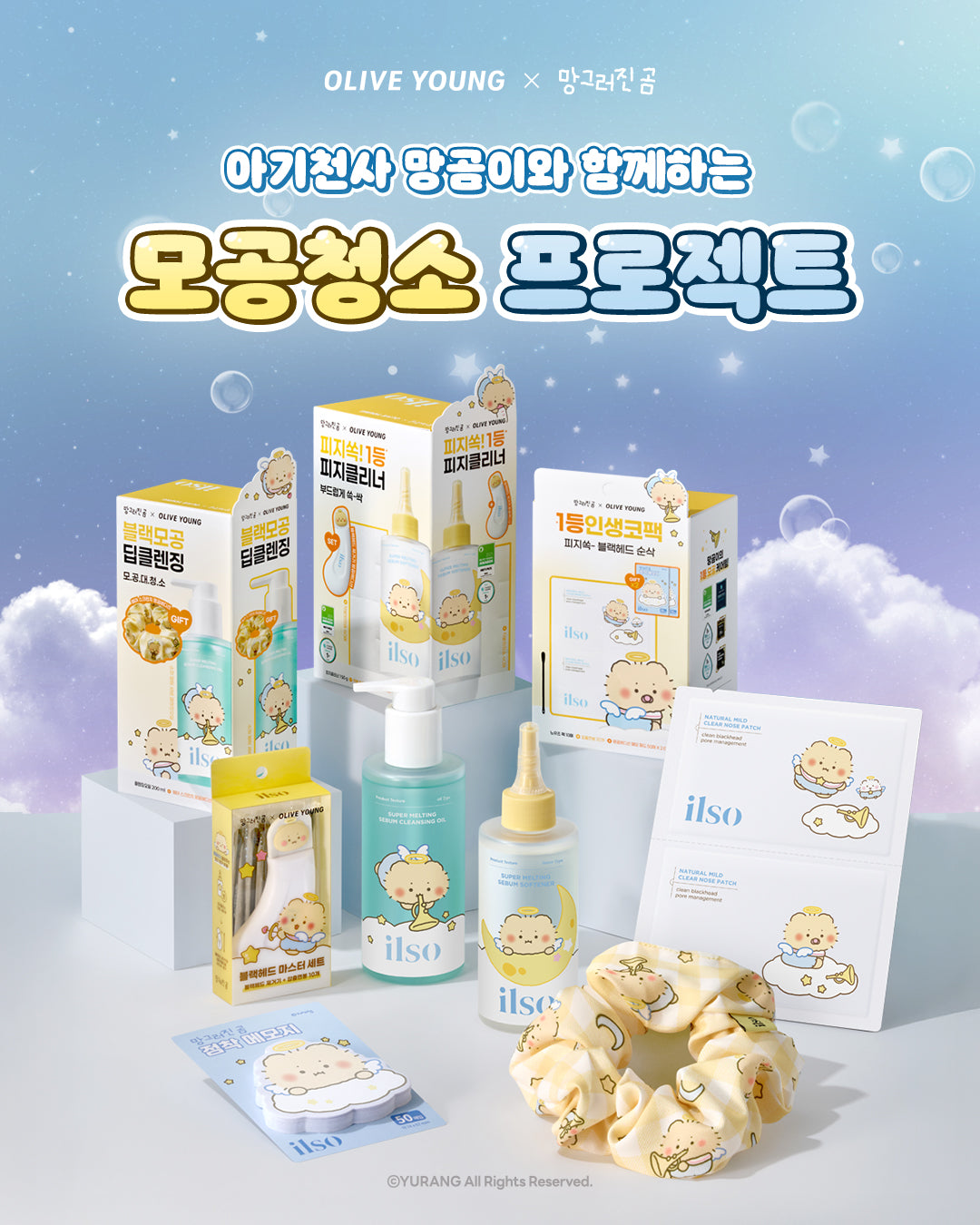 [Limited][Set]【ilso】Yurang Collection