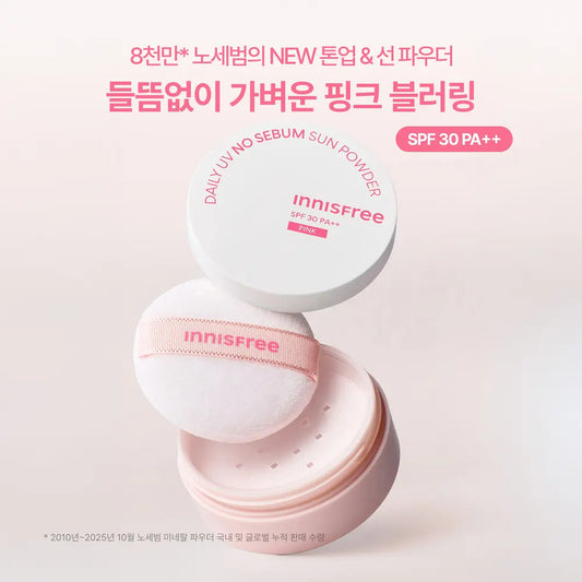 [Set]【Innisfree】Daily UV No Sebum Sun Powder