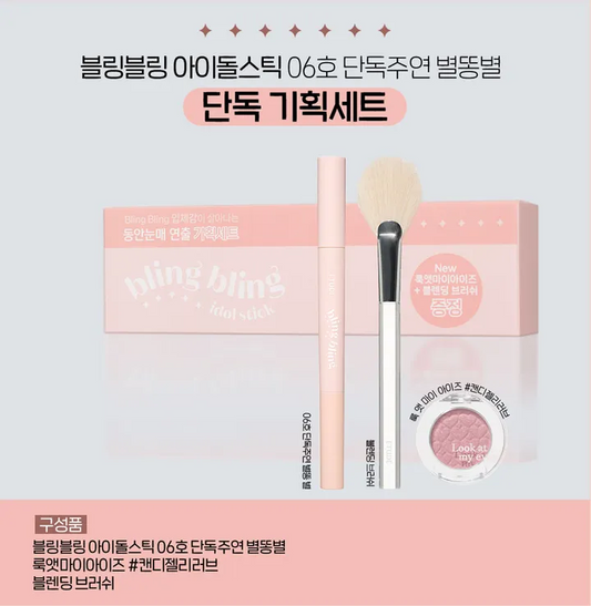 ★Etude House★ Bling Bling Idol Stick (Set)