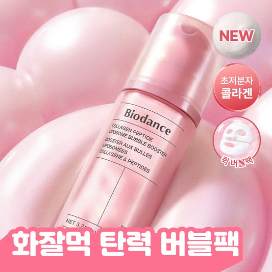 【Biodance】Liposome Bubble Booster