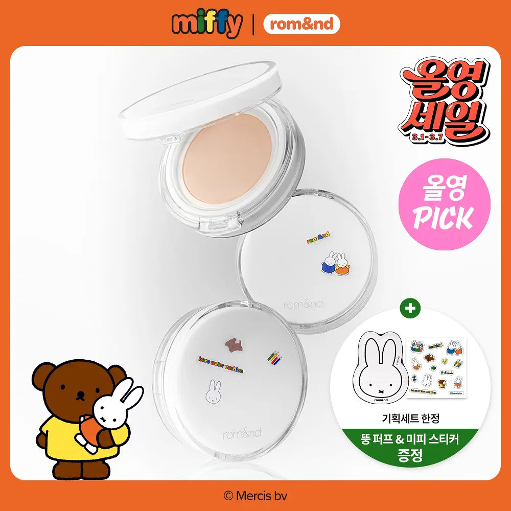 [Limited]【Romand】Hello Again Miffy Stationary