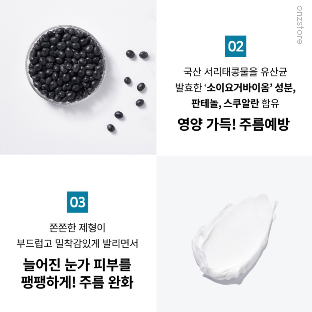 ★Snature★ Aqua Soy Yogurt Eye Cream