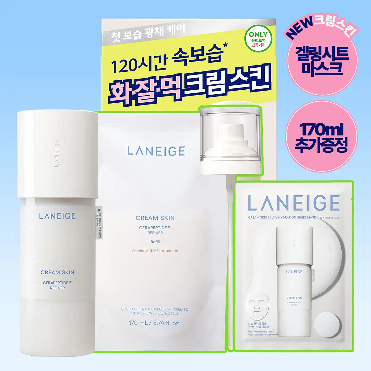 [Refill]【Laneige】Cream Skin Refiner