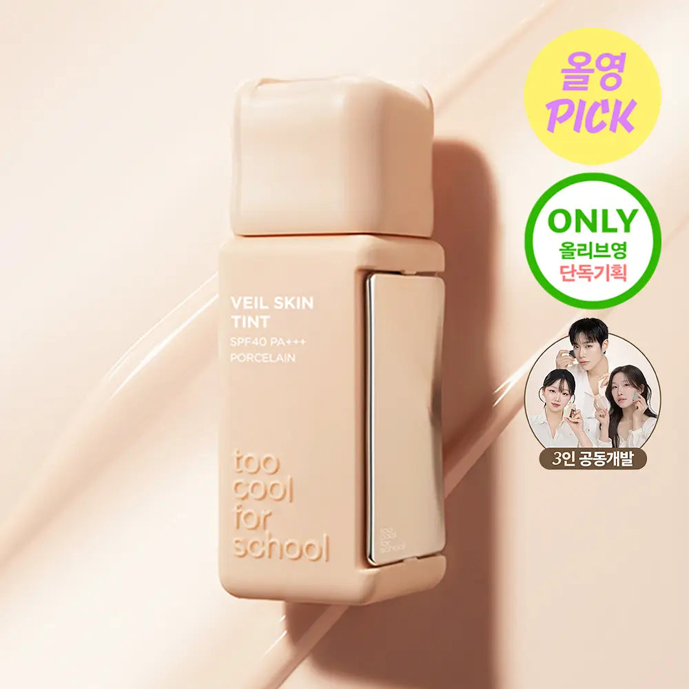 [Set]【Too Cool For School】Veil Skin Tint