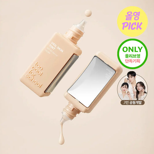 [Set]【Too Cool For School】Veil Skin Tint
