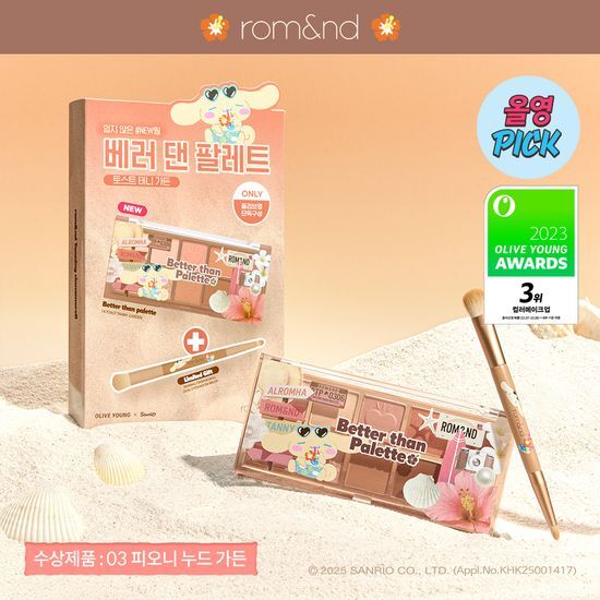 [Lmited][Set]【Romand】Better Than Palette (Sanrio)
