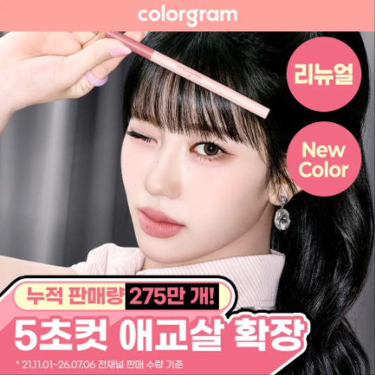 【Colorgram】All in One Aegyo-Sal Maker