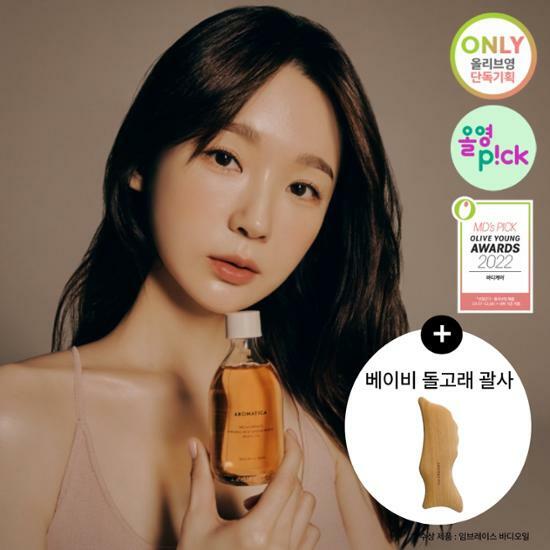 ★Aromatica★ Award Body Oil in 5 kinds