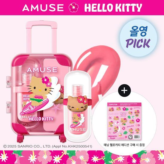 [Limited] ★Amuse★ Tan Hello Kitty (Luggage)