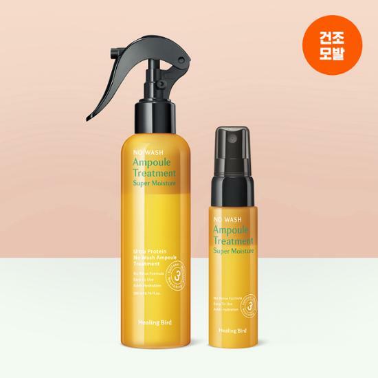 ★Healing Bird★ No Wash Ampoule Treatment Set