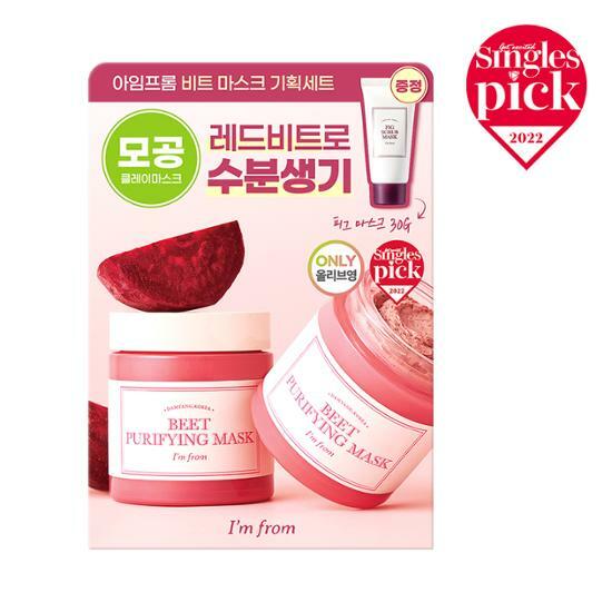 ★I'm from★ Beet Purifying Mask