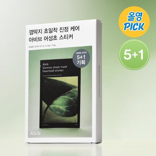 ★Abib★ Gummy Sheet Mask Heartleaf Sticker