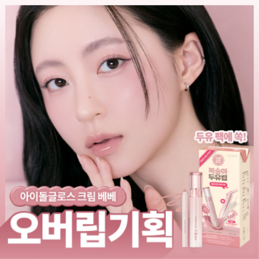 [Set]【Romand】Glasting Color Gloss