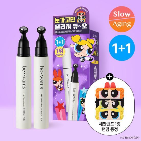 ★Be Wants★ Phyto Collagen Eye Serum Stick (Day)