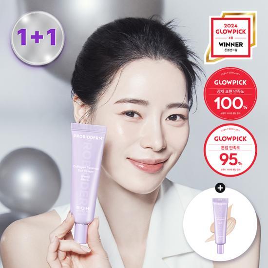 ★BOH★ Probioderm Collagen Tone-Up Sun Cream