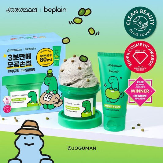 ★Be Plain★ Mung Bean Pore Clay Mask