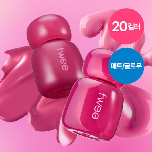 ★Fwee★ Stay Fit Lip Tint