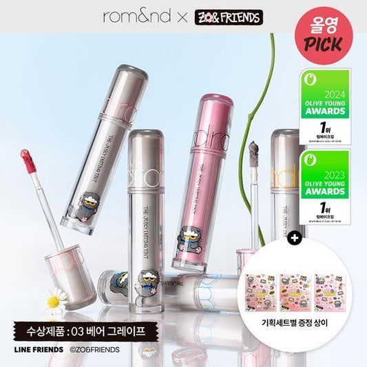 [Set]【Romand】The Juicy Lasting Tint (Zo & Friends)