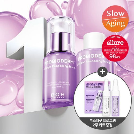 [Set] ★BOH★ Collagen Remodeling Serum
