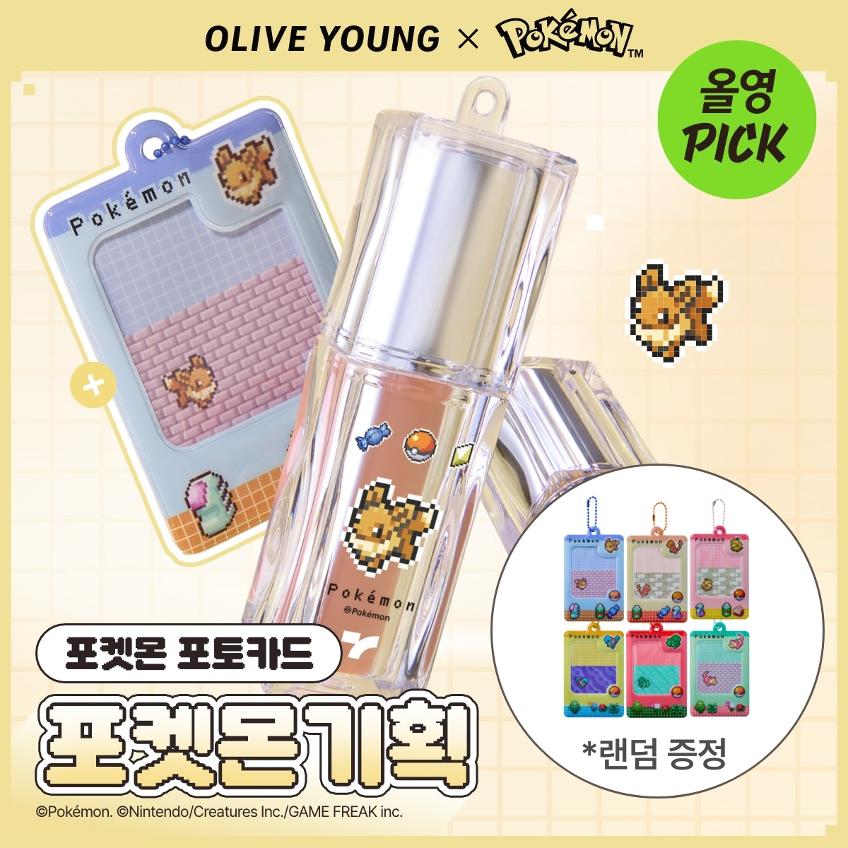 [Limited][Set]【Tonymoly】Pokemon Edition