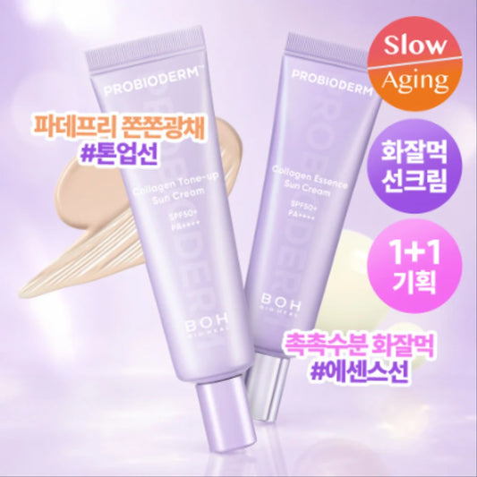 [2pcs]【BOH】Probioderm Collagen Tone-Up Sun Cream